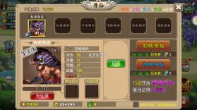 塔防西游记 v1.14.11 官方版 截图