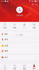 灯塔党建在线 v3.3.4 下载安装 截图