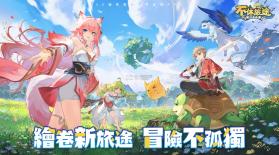 不休旅途绘卷世界 v1.0.19 正式版 截图