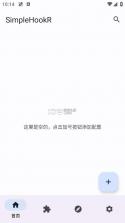 simplehookr v1.3.5_beta 软件下载 截图
