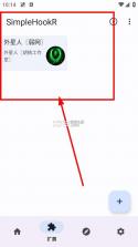 simplehookr v1.3.5_beta 软件下载 截图
