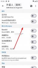 simplehookr v1.3.5_beta 软件下载 截图