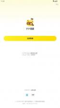 yy语音 v1.14.0 手机版下载官方 截图