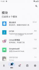 LSPosed v1.10.2 官方版下载 截图