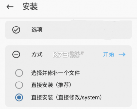 LSPosed v1.10.2 官方版下载 截图