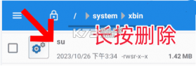LSPosed v1.10.2 官方版下载 截图