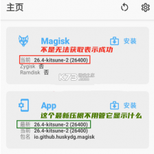 LSPosed v1.10.2 官方版下载 截图