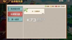 极品三国 v1.0.0 0.1折免费买断版 截图