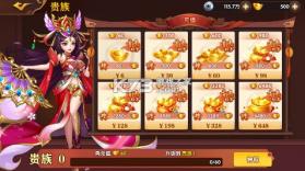 极品三国 v1.0.0 0.1折免费买断版 截图