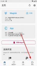 LSPosed v1.10.2 官方版下载 截图