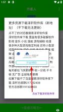 万能脱壳工具 v2.0 app免费版下载 截图