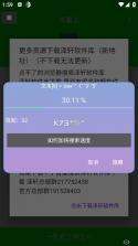 万能脱壳工具 v2.0 app免费版下载 截图