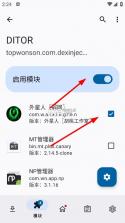 DITOR v3.5 脱壳软件下载 截图