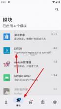 DITOR v3.5 脱壳软件下载 截图