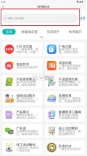 ai提示词大师 v1.0.0 app 截图