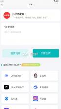 ai提示词大师 v1.0.0 app 截图