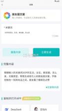 ai提示词大师 v1.0.0 app 截图
