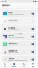 德尔塔面具 v27001 app官方版下载 截图