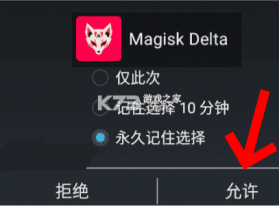 德尔塔面具 v27001 app官方版下载 截图