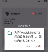 德尔塔面具 v27001 app官方版下载 截图