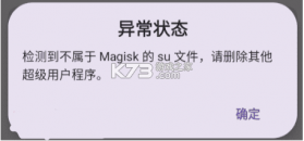 德尔塔面具 v27001 app官方版下载 截图