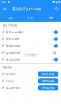 算法助手pro v1.0.7 app下载 截图