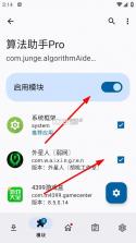 算法助手pro v1.0.7 app下载 截图