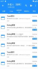 算法助手pro v1.0.7 app下载 截图