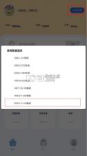 帧率猫 v40.86 app下载 截图
