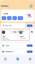 帧率猫 v40.86 app下载 截图