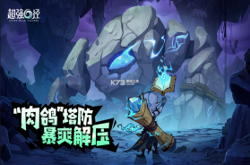 超强口径 v1.0.0 手游官方版 截图