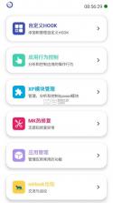 mhook管理器 v1.3 app下载 截图