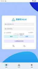 AList v1.25.031713 安卓版 截图