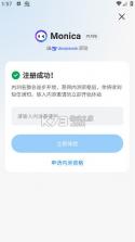 monica ai v1.3.7 官方版 截图