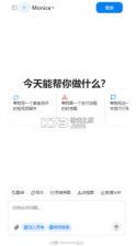 monica ai v1.3.7 官方版 截图