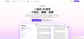 monica ai v1.3.7 官方版 截图