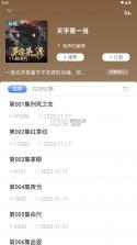 爱听书 v2.4.9 app下载 截图