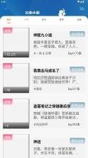 爱听书 v2.4.9 app下载 截图