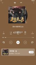 爱听书 v2.4.9 app下载 截图