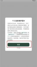 点点 v2.2.3 app官方下载 截图