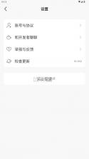 点点 v2.2.3 app官方下载 截图
