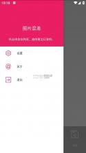 图片混淆还原在线 v1.0.1 app下载 截图