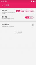 图片混淆还原在线 v1.0.1 app下载 截图
