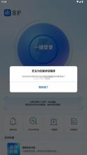 金护反诈 v1.0.3 app下载安装最新版本 截图
