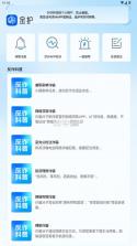 金护反诈 v1.0.3 app下载安装最新版本 截图