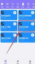 捷径助手 v2.1.2 高级版 截图