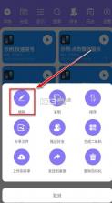 捷径助手 v2.1.2 高级版 截图
