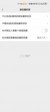 微信 v8.0.71 app下载 截图