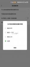 微信 v8.0.71 app下载 截图
