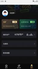 起飞云游戏 v1.1.0 app下载安装 截图